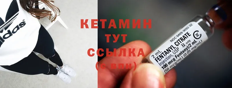 КЕТАМИН ketamine  Вологда 