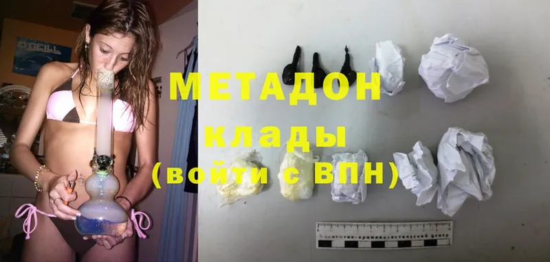 закладка  Вологда  МЕТАДОН белоснежный 