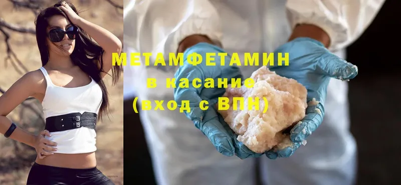 Метамфетамин Methamphetamine  Вологда 